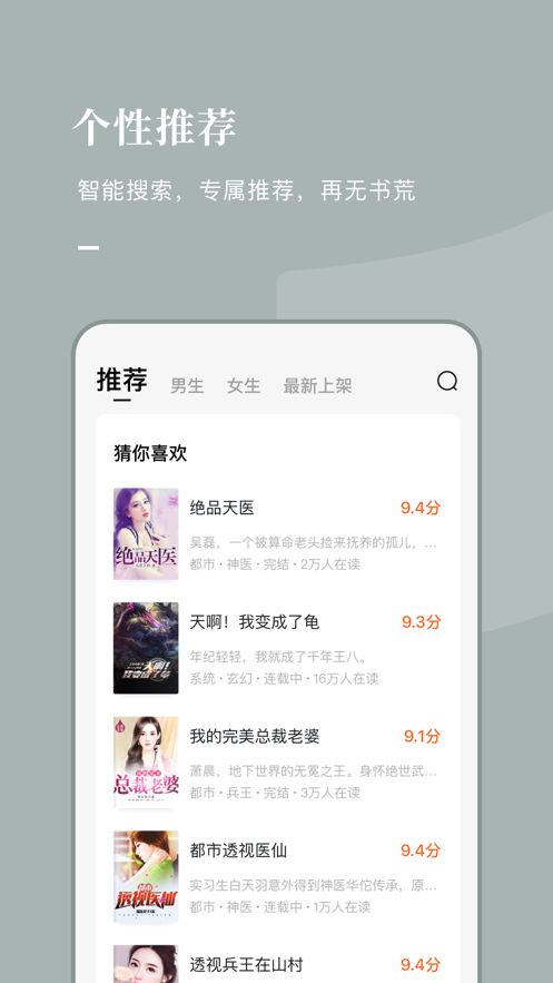 好记小说手机版下载安装官网  v1.0.1图1