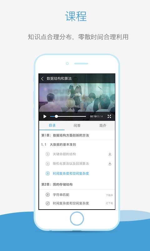 奥鹏云课堂免费版  v1.0图2