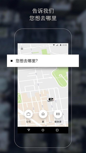 ubereatsapp下载  v4.265.10005图2