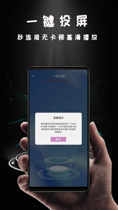 小米10+miracast投屏  v1.0.5图1