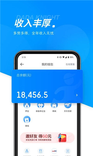 达达汽车配送手机版app  v9.10.0图2