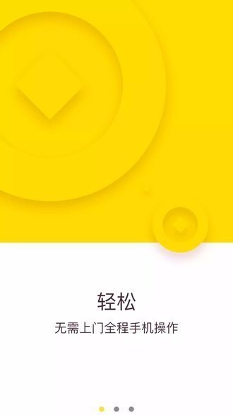 蚂蚁速借app  v1.0图2