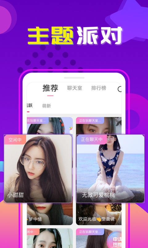 交友吧手机版官网下载安装苹果版app  v1.0图3