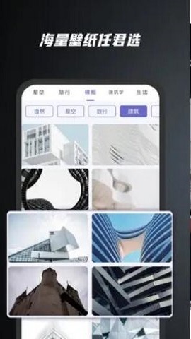 余香壁纸  v1.0图3