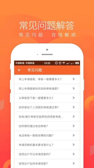 即刻管家贷款app下载官网安卓手机版  v1.0图1