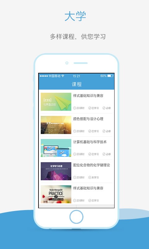 奥鹏云课堂手机版下载安装官网app