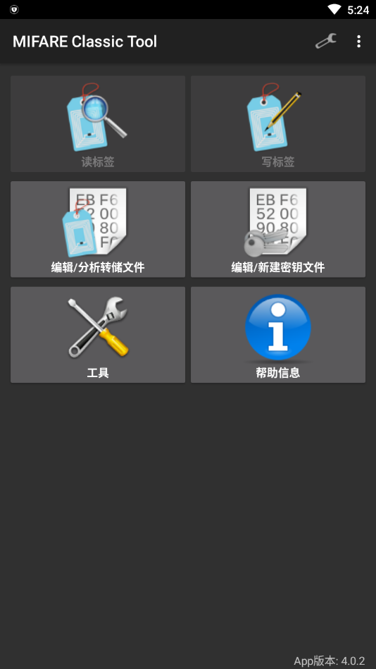 mct破解  v4.1.0图1