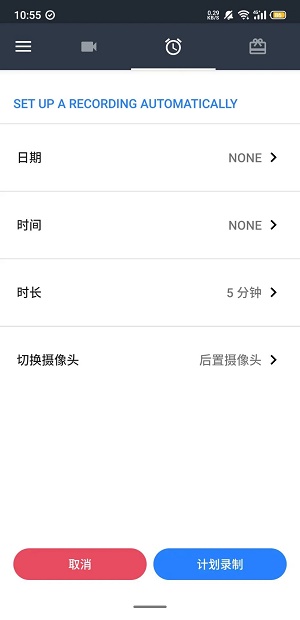 隐秘录制app下载安装手机版  v1.1.9.6图2