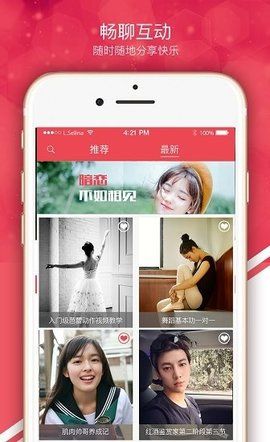 快约交友手机版官网下载苹果版  v1.0.0图2