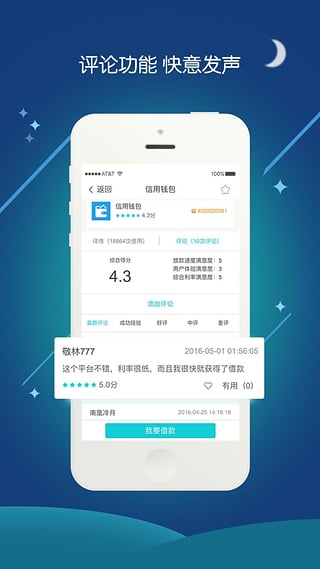 悟空借钱app  v1.0图2