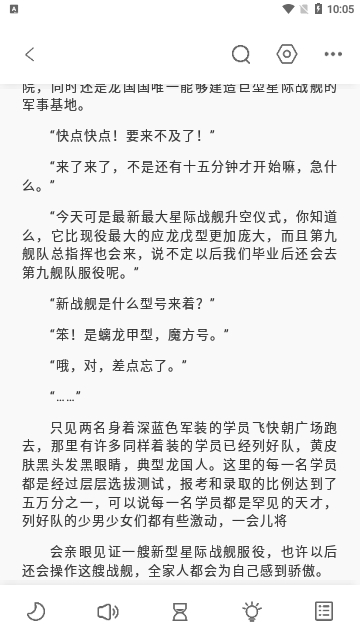 东南小说免费下载全文