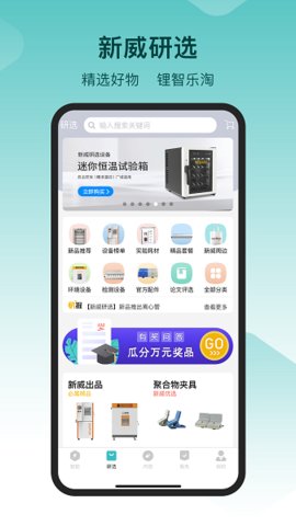 新威智能  v3.49.1图2