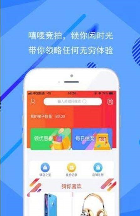 嘻唛报  v1.0.0图2