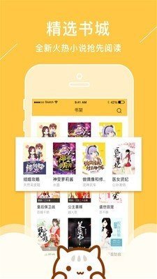 青花鱼小说安卓版  v1.0.0图1