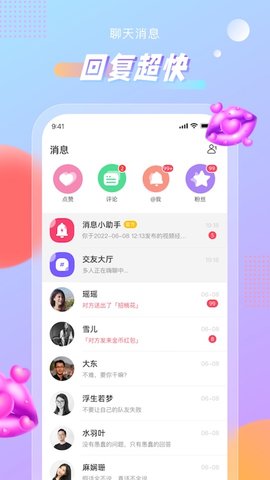 暖甜交友免费版下载安装  v1.0.0图3