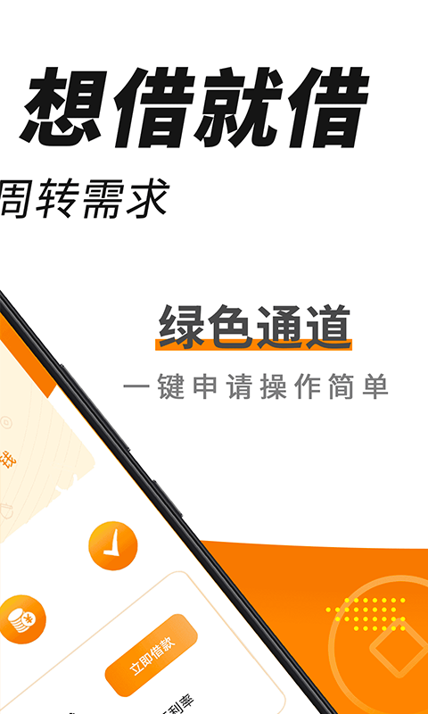 易借钱包app正规下载  v1.0.1图3