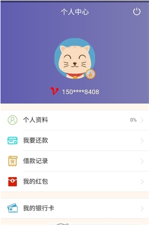 胖虎钱袋最新版下载安装苹果手机app