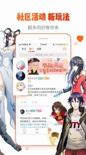 99漫画2024  v1.3.0图1