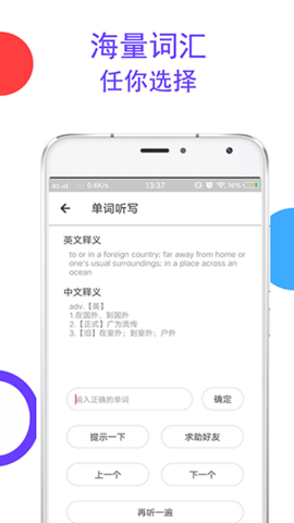 番茄单词  v1.2.5图1