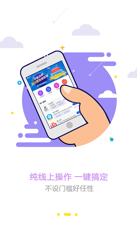 快捷小贷  v1.0图2