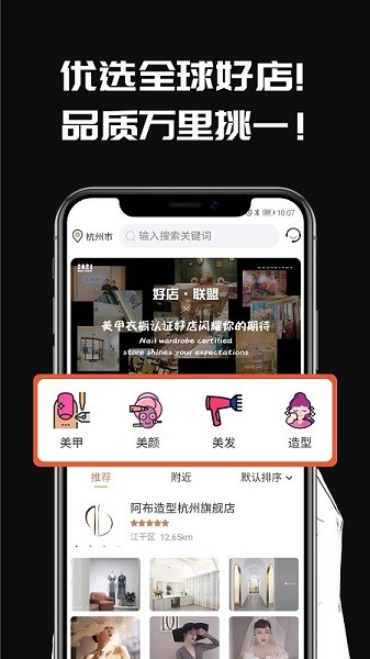 美甲衣橱杂志  v1.9.3图2