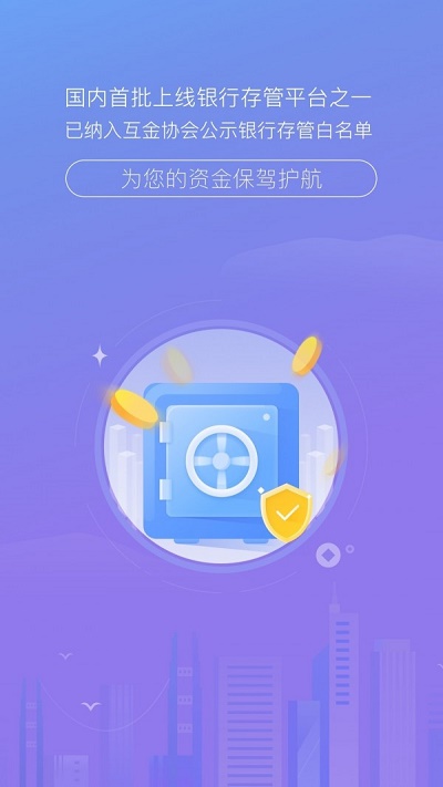 滚雪球网贷app下载官网  v1.6.2图3