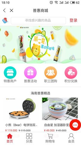 海南工会云  v1.3.9图3