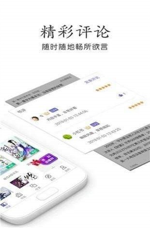 奇书网app免费下载安卓版  v3.1.8图2