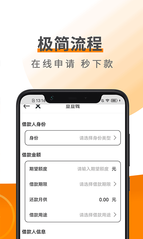 易借钱包app正规下载  v1.0.1图2