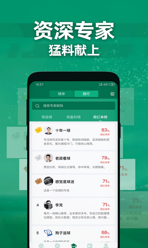 德比足球安卓版下载安装  v1.1.0图1