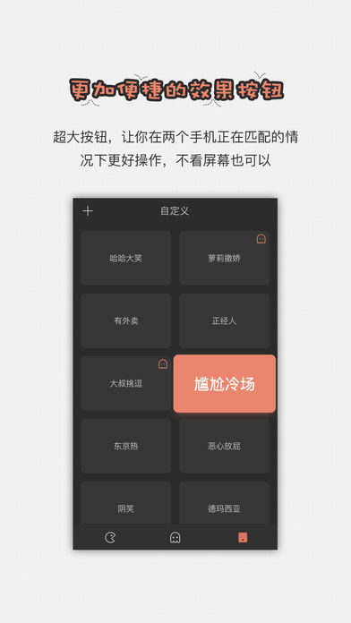 直播助手音效下载安卓  v1.2.6图3