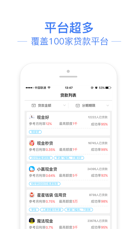 信金管家手机版下载安装  v1.0图2