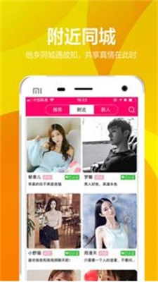 有聊同城交友APP下载  v1.1图2