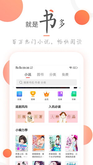 小说火火  v3.6.0图3