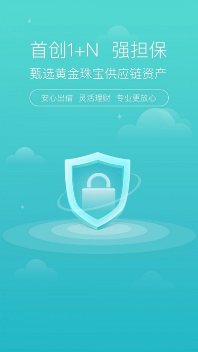 滚雪球网贷app下载官网  v1.6.2图2