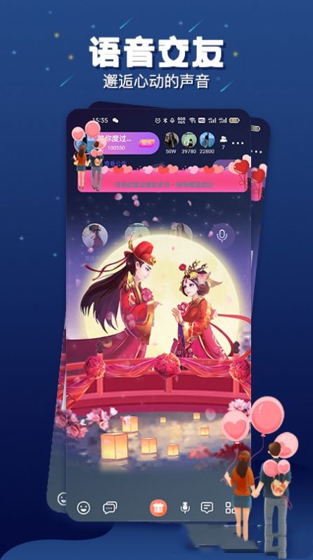 乐多语音免费版app  v1.1.9图3