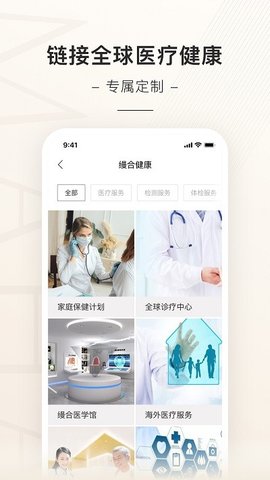 缦缦  v1.1.2图2