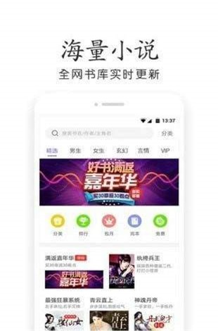 奇书网  v3.1.8图1