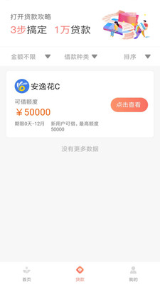 招财喵借款app