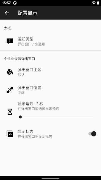 NFC Tasks最新版  v5.4图2