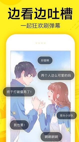 yy韩漫  v1.0.0图2