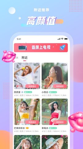 暖甜交友最新版下载苹果版本  v1.0.0图2