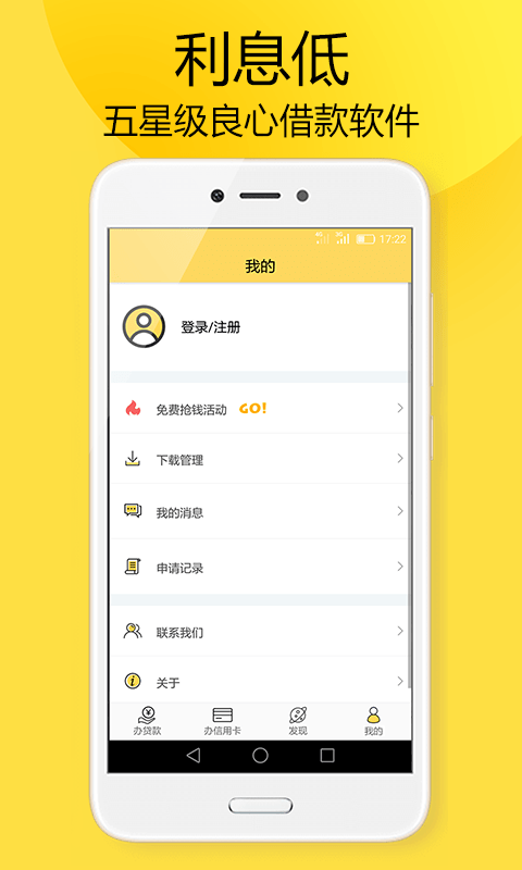 聚米分期app下载官网  v1.0.0图3