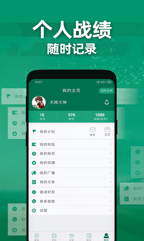 德比足球免费版下载安装最新版本中文  v1.1.0图2