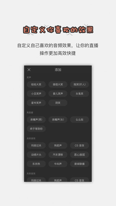 智能直播助手app破解版下载安装  v1.2.6图2