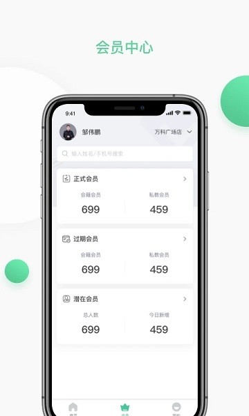 四季云动管理端  v2.0.2图3