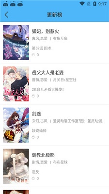 米粒米粒武装少女  v1.0图2