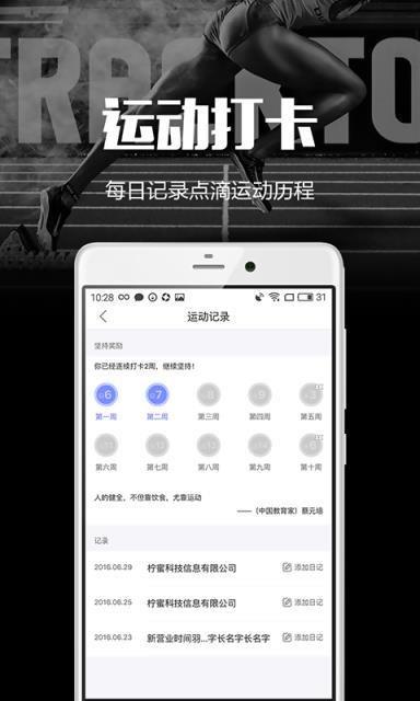 趣运动  v2.7.1图3