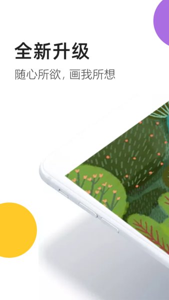 画板涂鸦  v2.28图2