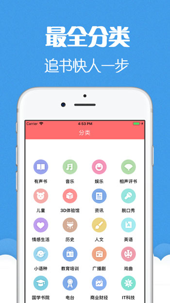 猫声有声小说app安卓下载  v6.0.3图3